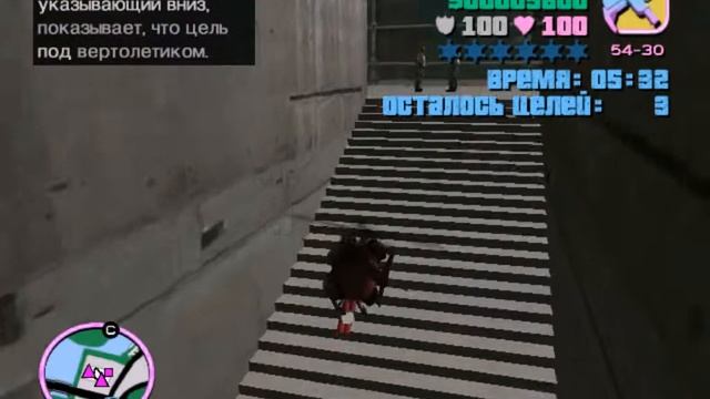 GTA Vice City: Прохожу миссию разрушитель с первого раза смотреть онлайн
