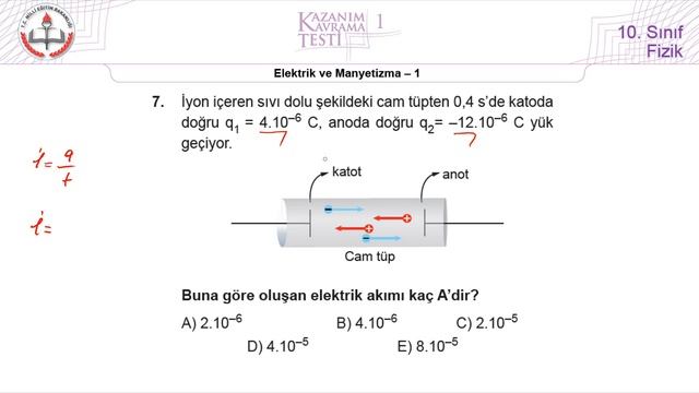 10.Sınıf MEB Fizik Kazanım Kavrama Testi-1 VİDEO güncellendi 2025 link açıklamada смотреть онлайн