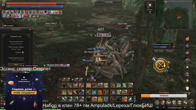 Lineage 2 essence #киберканикулы играем вместе )) Scarlet =) смотреть онлайн