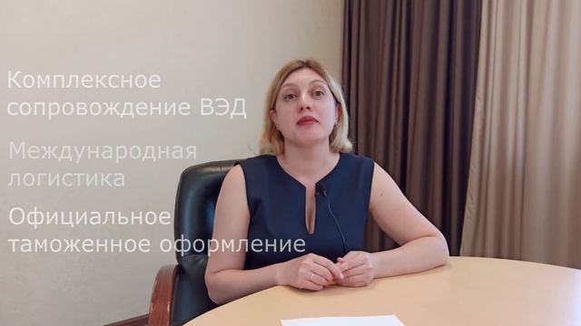 KARUSSIA - Комплексное сопровождение ВЭД | Таможенное оформление | Международная логистика смотреть онлайн