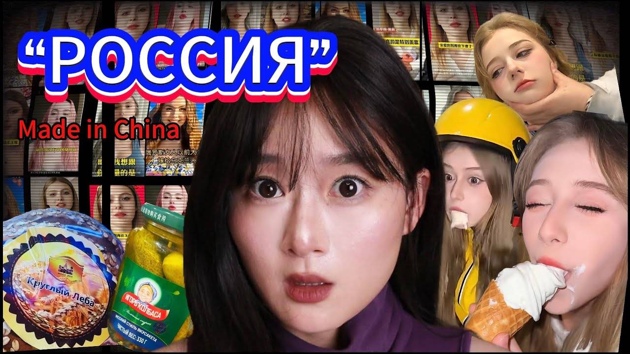 Как Китайцы Др***т на Россию I Русская Жена и Китайский Национализм смотреть онлайн