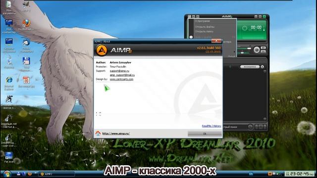 Классическая сборка: Loner XP DreamLair 2010.5 смотреть онлайн