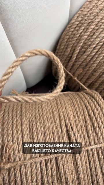Чем отличается наш джутовый канат высшего качества Hessian от обычного? #джут #джутовыйканат
