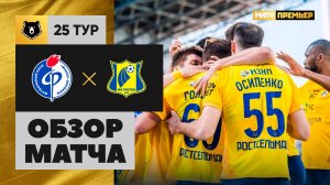Факел - Ростов. Обзор матча Мир РПЛ 20.04.2025