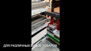 Групповая упаковка в гофрокороб | картонажная машина