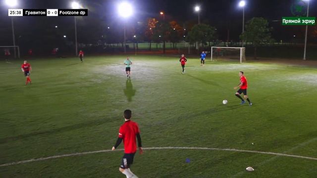 ПРЯМОЙ эфир ГРАВИТОН - FOOTZONE DP