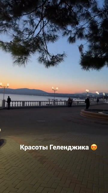 Геленджик сегодня 2 марта 2023г смотреть онлайн