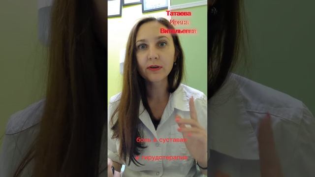 артроз,боль в суставах , сахарный диабет, гирудотерапия смотреть онлайн