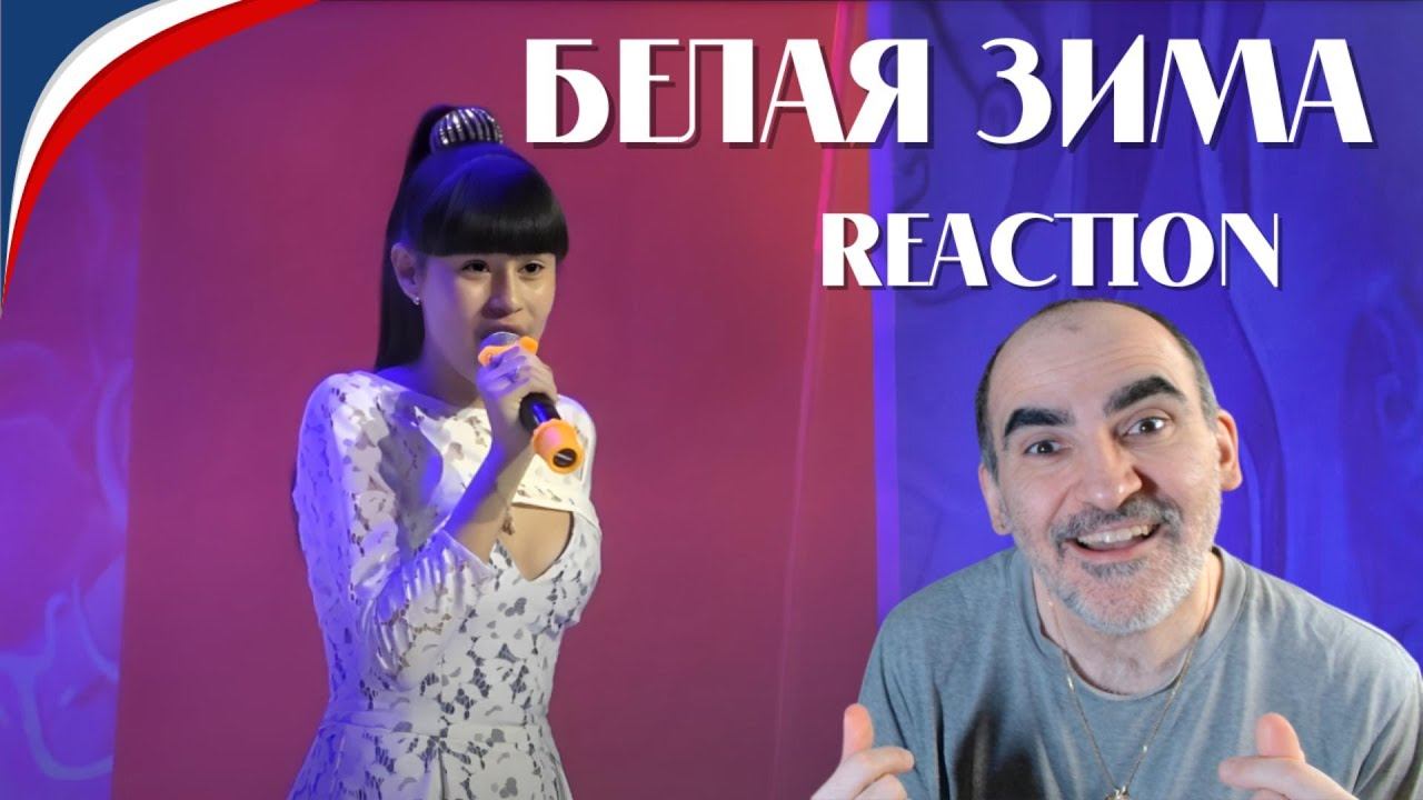 Белая зима – Диана Анкудинова. Концерт для работников РЖД.║ Réaction Française ! смотреть онлайн