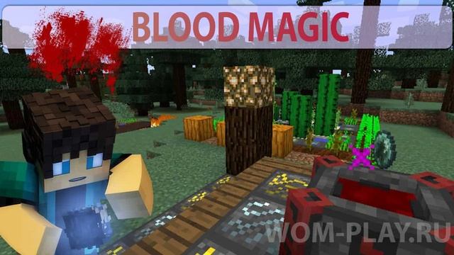 Скачать мод Blood Magic [1.18.2] [1.16.5] [1.12.2] [1.10.2] смотреть онлайн