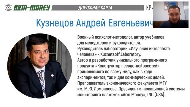 Вебинар Arm money 11 09 смотреть онлайн