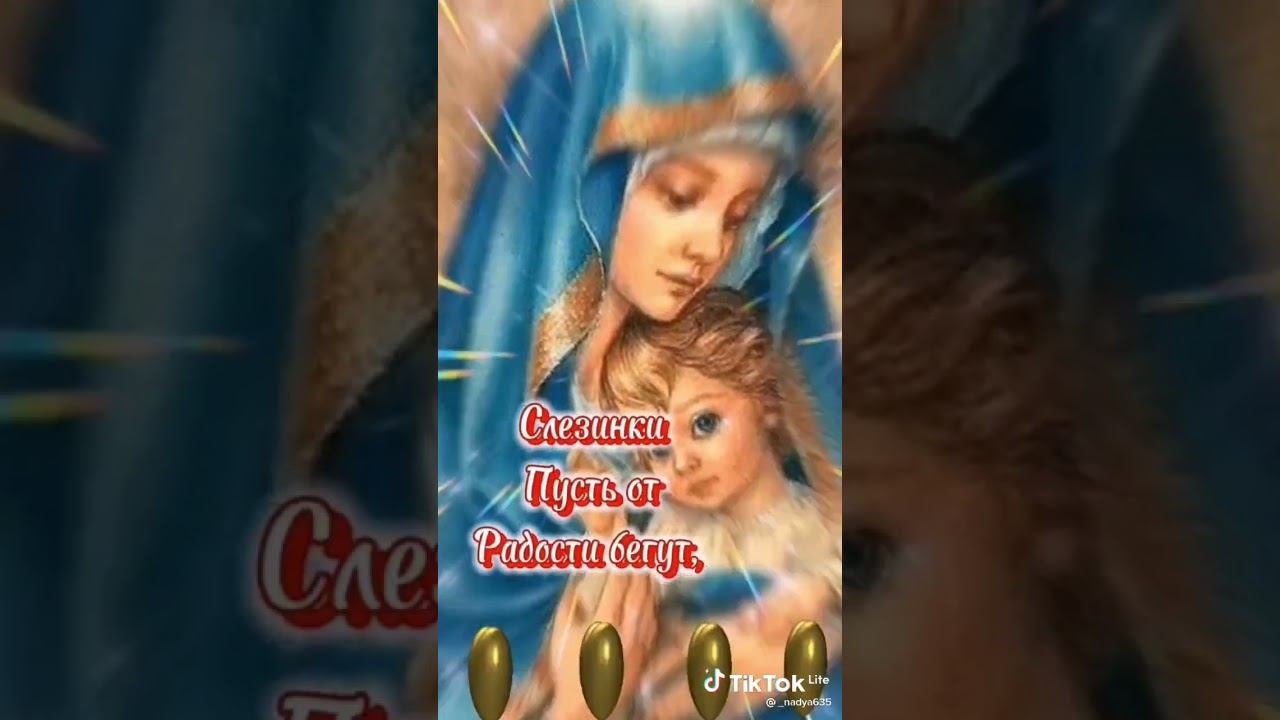 Всех мамочек, от души поздравляю смотреть онлайн