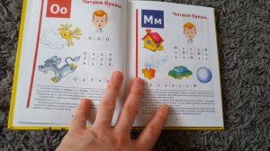 БУКВАРЬ  ЖУКОВА Н  С