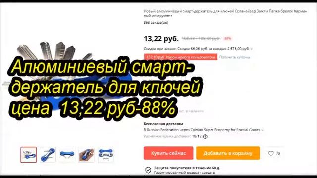 Алюминиевый смарт держатель для ключей цена 13,22 руб 88% смотреть онлайн