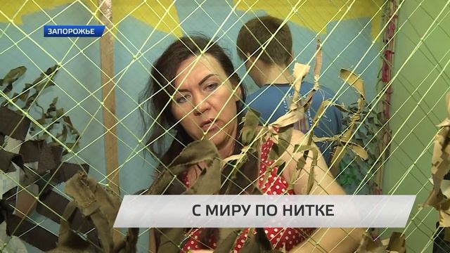 С миру по нитке