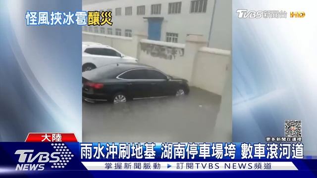 出門衰遇拳頭大冰雹 中國大陸男子「腫一大包」回家｜TVBS新聞 смотреть онлайн
