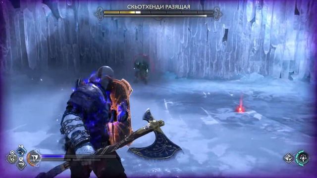 God of War Рагнарёк Скьотхенди Разящая смотреть онлайн