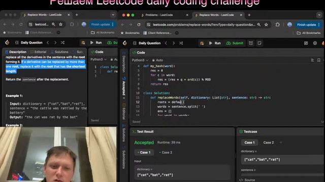 Решаем Leetcode daily coding challenge смотреть онлайн