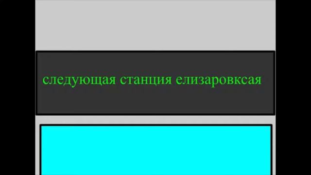 американский поезд на 3 линии метро Петербурга смотреть онлайн