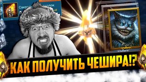 57 САКРАЛОВ РАДИ НЕГО | Лучшее со стримов Нищий Raid | Открытие осколков в Raid Shadow Legends