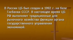 Банковская система ее структура и функции