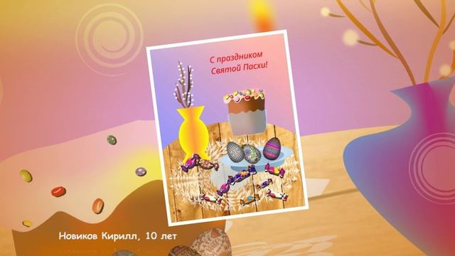 Пасхальные открытки смотреть онлайн