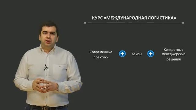 UNIWEB | О программе "Международная логистика" ИБДА смотреть онлайн