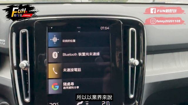 瑞典坦克安全第一！簡約時尚內裝 操駕靈敏破百過彎！Volvo XC40 T2試駕｜FUN！粉好玩 смотреть онлайн