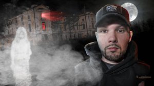 Я Снял ПРИВИДЕНИЕ на Камеру LiDAR в Заброшенном Доме