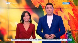 Анастасия Чернобровина Утро России Эфир от 09.10.2020