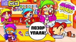 УЧИМСЯ ЛЕПИТЬ КУЛИЧИКИ❤️ Аватар ворлд ПАСХА ❤️ СМЕШНЫЕ МУЛЬТИКИ iKira 🩷