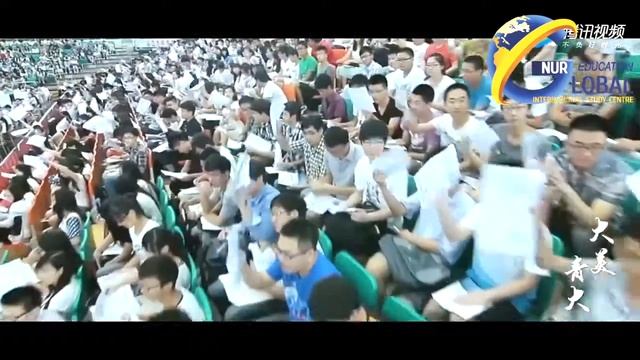 QINGDAO UNIVERSITY / NUR EDUCATION GLOBAL