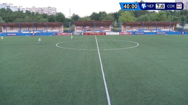 2006 г.р. "Чертаново" – "Сокол" смотреть онлайн