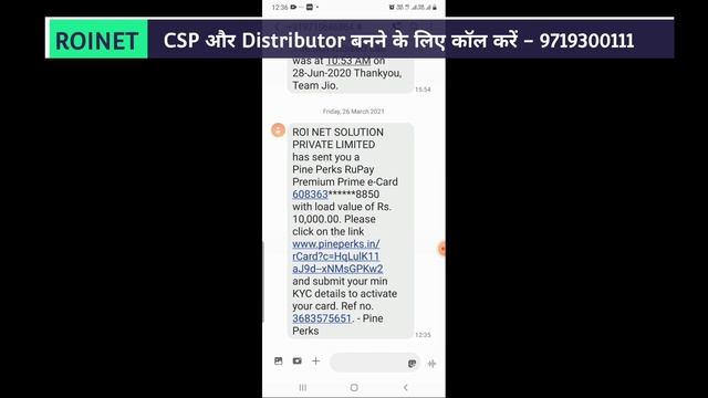 Roinet Prepaid Card in Hindi | Pinelabs Prepaid Card | How to activate Pinelabs Card смотреть онлайн