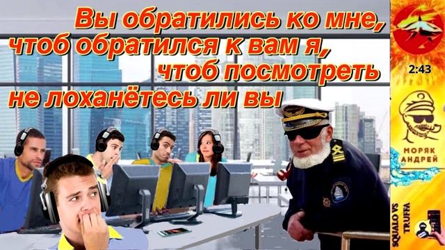 Телефонное мошенничество. Автор - моряк Андрей смотреть онлайн