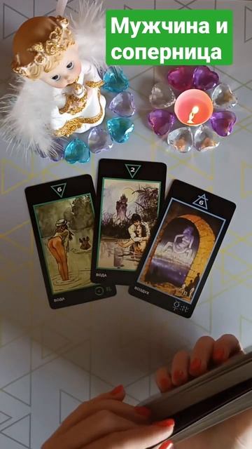 Мужчина и соперница. что между ними сейчас?