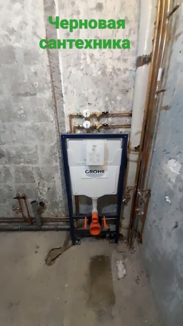 черновая сантехника смотреть онлайн