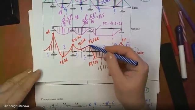 С.М. неопр. к. Задача №6.6 (продолжение) Неразрезная балка построение Q и проверка. смотреть онлайн