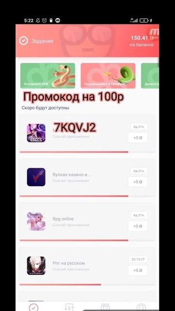 вводите мой промокод в приложении Appbonus и получайте деньги смотреть онлайн