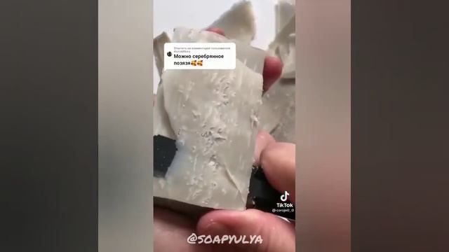 мыло+истории из тик ток 💓💮🍇