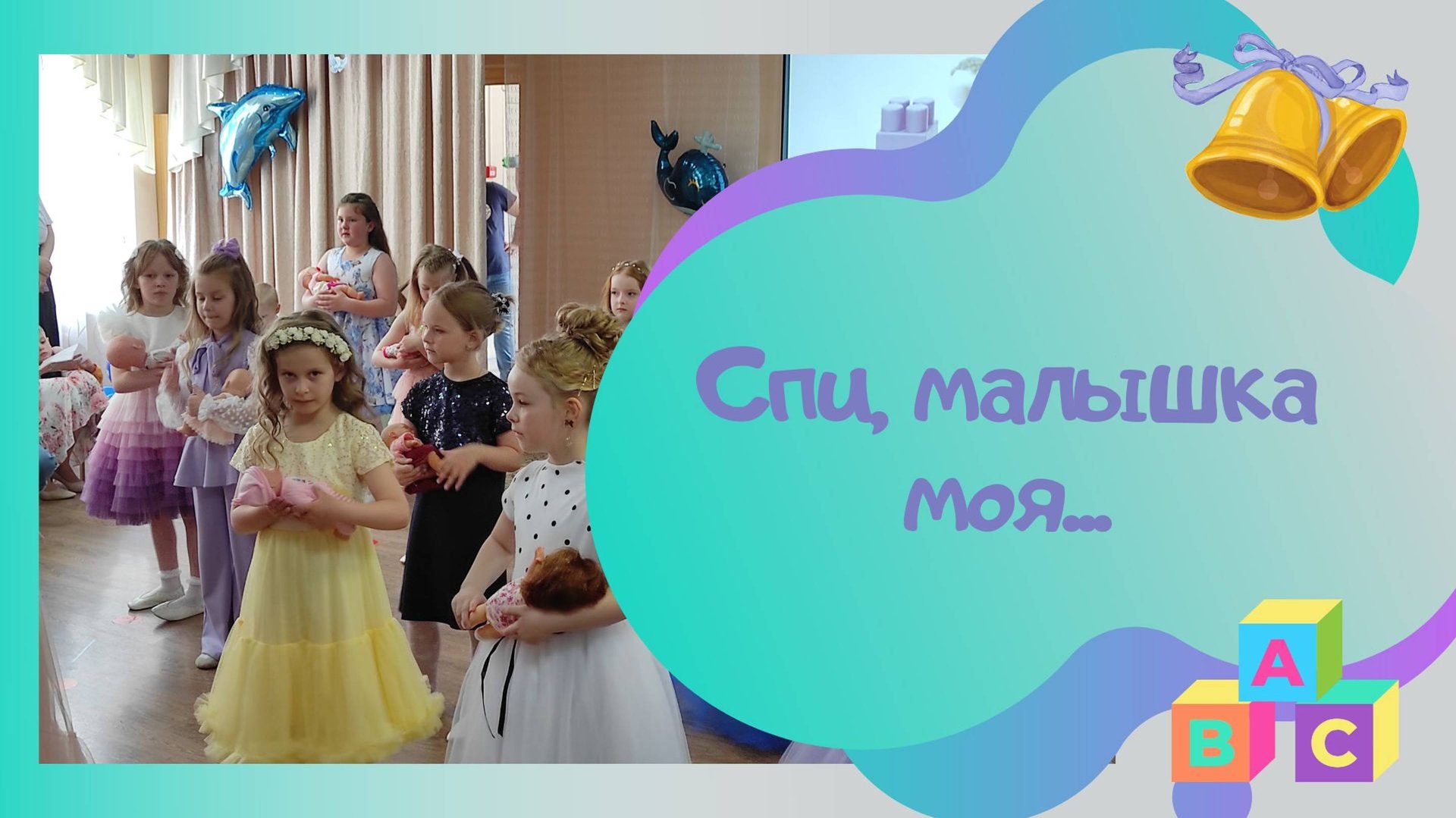 Спи, малышка моя / автор песни Т.Бокач смотреть онлайн