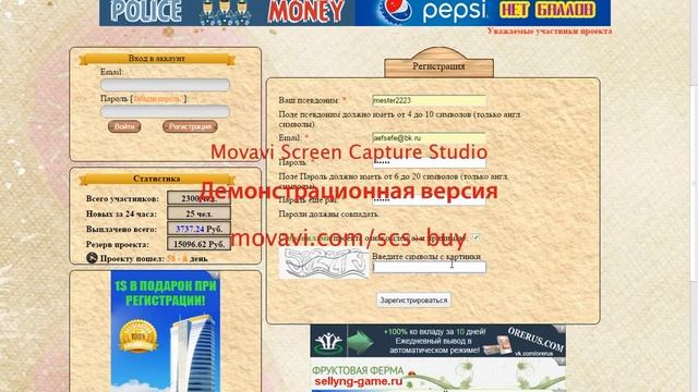 Ферма Пончиков Регестрация (Farm Ponhik)