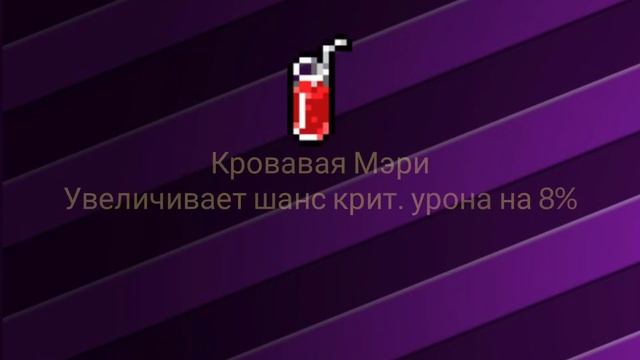 Все напитки в Soul knight смотреть онлайн