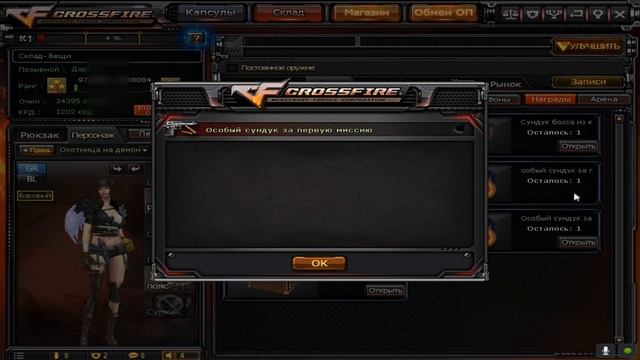 ТОПОВЫЕ НАГРАДЫ С СУНДУКОВ И НЕ ТОЛЬКО В CROSSFIRE смотреть онлайн