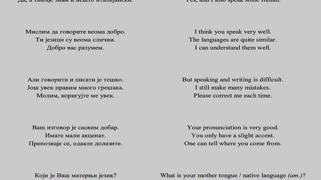 Srpsko Engleski 23 lekcija смотреть онлайн