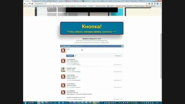 Площадка для проведения вебинаров Google Hangouts для участников флешмоба 100 тренингов за 1 неделю смотреть онлайн