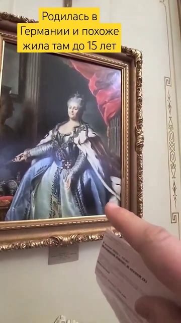 Екатерина II императрица которая родилась жила в Германии стала женой царя которого вскоре не стало смотреть онлайн
