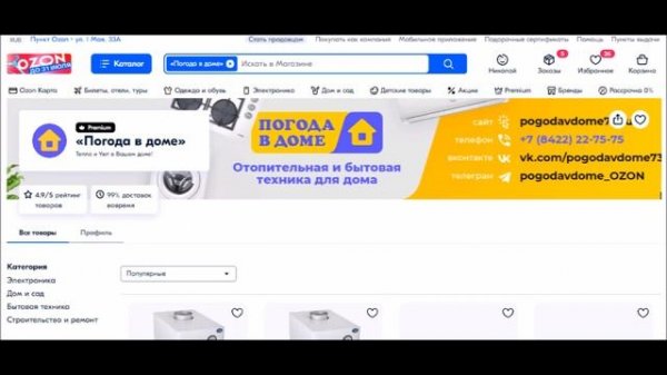 ОТЗЫВ о котле Мимакс 10 от магазина Погода в доме