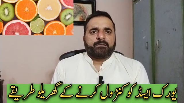 Uric acid control| Dr.Khurram| #uricacidtreatment @Healthmatters2.2 смотреть онлайн
