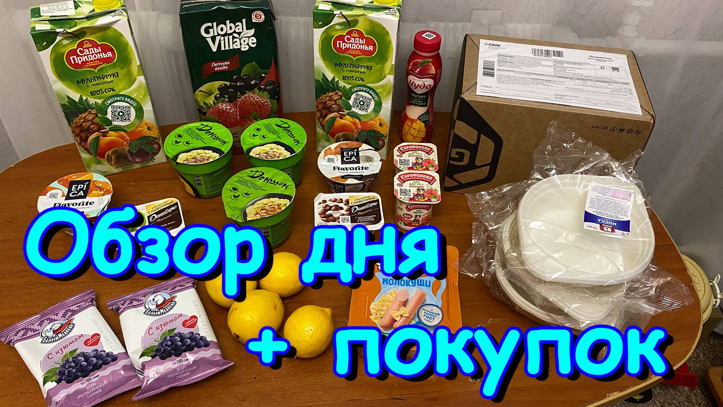 Москва, Сочи 2025. 23 день в Лазаревском. Обзор дня + обзор покупок. (04.25г.) Семья Бровченко. смотреть онлайн